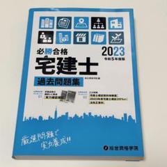 【新品未使用】令和3年度版　総合資格学院　宅建　テキスト・問題集セット 71R0rABPk5L._UF350,350_QL50_.jpg