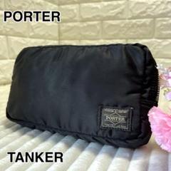 porter ポーター　TANKERタンカーポーチ　ブラック　美品