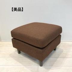 【美品】NITORI ニトリ スツール オットマン ブラウン　クッション　椅子