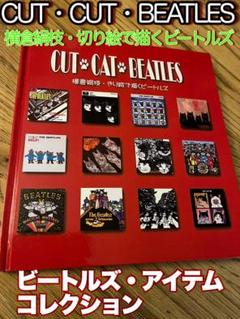 CUT CAT BEATLES アート集 著者サイン入り ザ・ビートルズ CUT CAT BEATLES アート集 著者サイン入り ザ・ビートルズ
