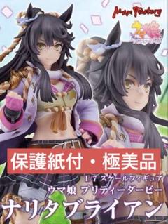 2025年最新】ウマ娘 プリティーダービー ナリタブライアン