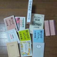 三島由紀夫、小林秀雄、百田尚樹、福田和也