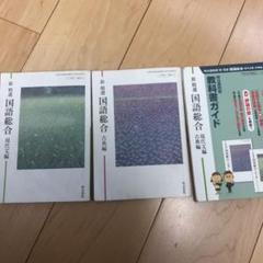 国語参考書セット