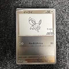 【新品未開封】イーブイ 長場雄プロモ 20個 yu nagaba Eevee 楽天市場】長場雄 YU NAGABA イーブイ プロモカード ブイズ 未