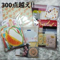 ꉂ☻紙モノ詰め合わせセットꉂ☻700点以上 ꉂ☻紙モノ詰め合わせ引き出しsetꉂ☻700点以上 - メルカリ