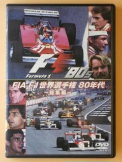2025年最新】総集編 f1 dvdの人気アイテム - メルカリ