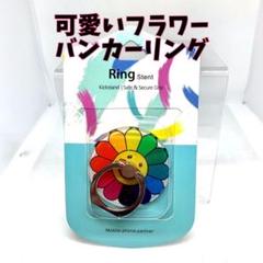 可愛いフラワーバンカーリング落下防止 iPhone Android スマホリング
