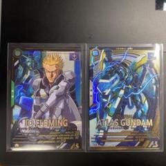 アーセナルベース　アトラス　イオ・フレミング