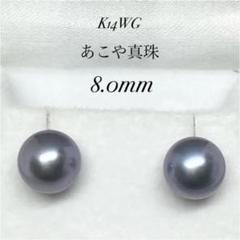 2022年最新】MIKIMOTO ミキモト K14WGの人気アイテム - メルカリ 価格は安く 10.3-10.4㎜ 送料無料 新品 K14WG イヤリング タヒチ黒蝶真珠 イヤリング