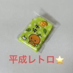 2025年最新】サンエックス 平成レトロの人気アイテム - メルカリ