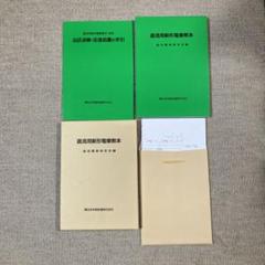 【最終版】直流用新形電車教本　平成１７年発行版 最終版】直流用新形電車教本 平成17年発行版 - メルカリ
