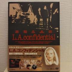 L.A.コンフィデンシャル 製作10周年記念('97米)〈初回生産限定版・2枚…