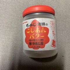 こしあんバター　広島もみじ饅頭やまだ屋のサムネイル