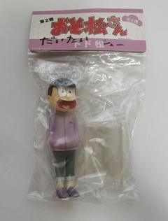 【確認事項有り】おそ松さん ヤフオク抽選くじ フィギュア セット チョロ松 一松 2025年最新】おそ松さん ヤフオクの人気アイテム - メルカリ