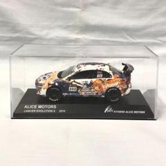 安いアリスモータース ランサーエボリューションの通販商品を