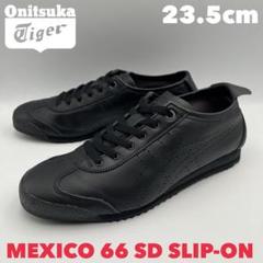 2025年最新】mexico 66 sd slip-onの人気アイテム - メルカリ
