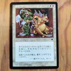 MTG 謙虚 ドイツ語 マジック：ザ・ギャザリング