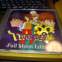 タイガークエスト4 full moon edition
