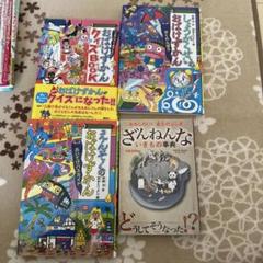 おばけずかん　ざんねんないきもの事典