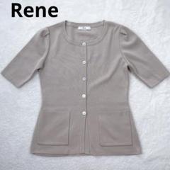 50%OFF 楽天市場】rene ルネ（カーディガン・ボレロ｜トップス