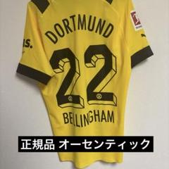 実使用 2020/21 ドルトムント 22番 ジュード・ベリンガム 実使用 ドルトムント ジュード・ベリンガム 2020/21 22番