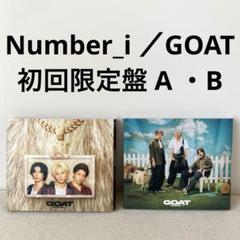 Number_i／GOAT初回生産盤A・Bセット