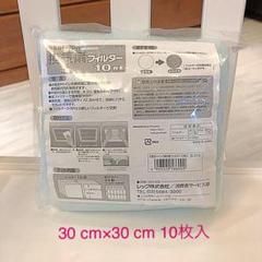 お風呂 トイレ 換気扇フィルター 10枚 30×30
