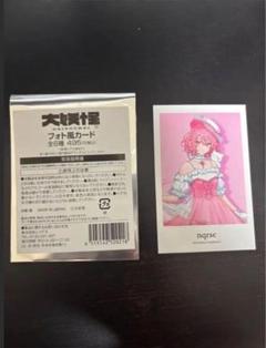 お見舞い 2025年最新】大妖怪 メルカリ - カードの人気アイテム nqrse その他