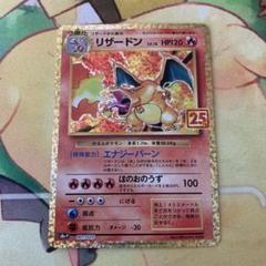 2025年最新】ポケモンカード s リザードンの人気アイテム - メルカリ