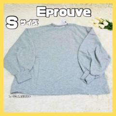 Eprouve エプローブ スウェット グレー Sサイズ トレーナー