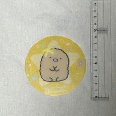 2025年最新】さがみ湖 サンエックスの人気アイテム - メルカリ