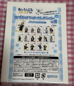 あんスタ　おでかけフォトコレクション　未開封　アクリル