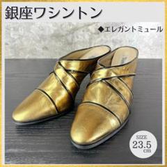 2025年最新】銀座ワシントンの人気アイテム - メルカリ
