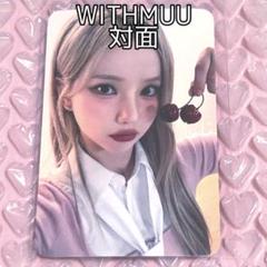 Amazon.co.jp: VIVIZ ウナ トレカ GFRIEND soundwave ラキドロ