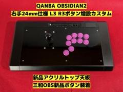 2025年最新】Qanba Obsidian 天板の人気アイテム - メルカリ