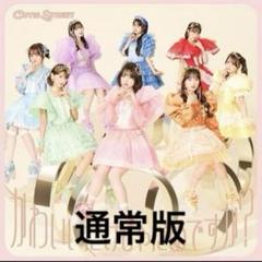 キューティーストリート　cdまとめ売り Amazon.co.jp: かわいいだけじゃだめですか? (CUTIE STREET盤