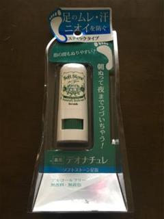 デオナチュレ