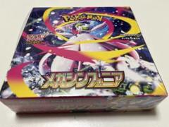 メガシンフォニア BOX シュリンク付き 新品/未使用/シュリンク付き】メガシンフォニア BOX - メルカリ