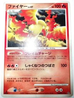 早い者勝ち！　大人気！　ポケモンカード　ファイヤーLV.47　★　DP4　1stのサムネイル