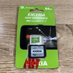 KIOXIA 64GB microSDXCドライブレコーダー使用可能