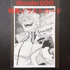 列強戦線 2巻 WonderGOO購入特典イラストペーパー