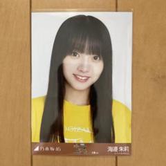乃木坂46 真夏の全国ツアー2025 A賞 海邉朱莉 乃木坂46 海邉朱莉 生写真 2025 真夏の全国ツアー 大阪 ライブT