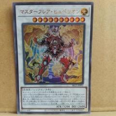 遊戯王 マスターコレクション vol.1 B ブランド品専門の 遊戯王 マスターコレクション B vol.1 遊戯王