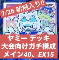 ヤミー★スナッチー　ヤミースナッチー　3枚 セット　他 2025年最新】ヤミースナッチーの人気アイテム - メルカリ