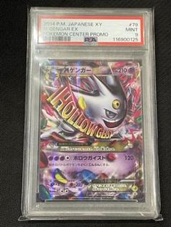 2025年最新】mゲンガーex psa10の人気アイテム - メルカリ