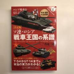 Amazon.co.jp: コンバットタンクコレクション 21号 (IV号戦車G型