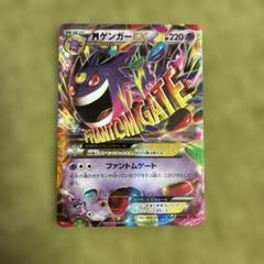 早い者勝ち・MゲンガーEX ・まとめ買い値引き・大特価・破格・格安・メガゲンガー PK-CP4-049 MゲンガーEX | ポケモンカード,XYシリーズ