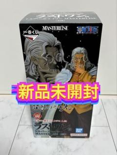 【合計11点】【丁寧な梱包】レイリー ワンピース 一番くじ ラストワン 一番くじ ワンピース 試練のその先へ ラストワン賞 シルバーズ