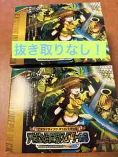アセビと異世界フェアリーたち　未開封　3つ アセビと異世界フェアリーたち 2箱まとめ売り 未開封品 - メルカリ