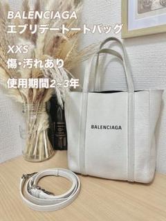 新品未使用 バレンシアガ EVERYDAY XXS トートバッグ EVERYDAY（BALENCIAGA） 【質Shop天満屋】バレンシアガ